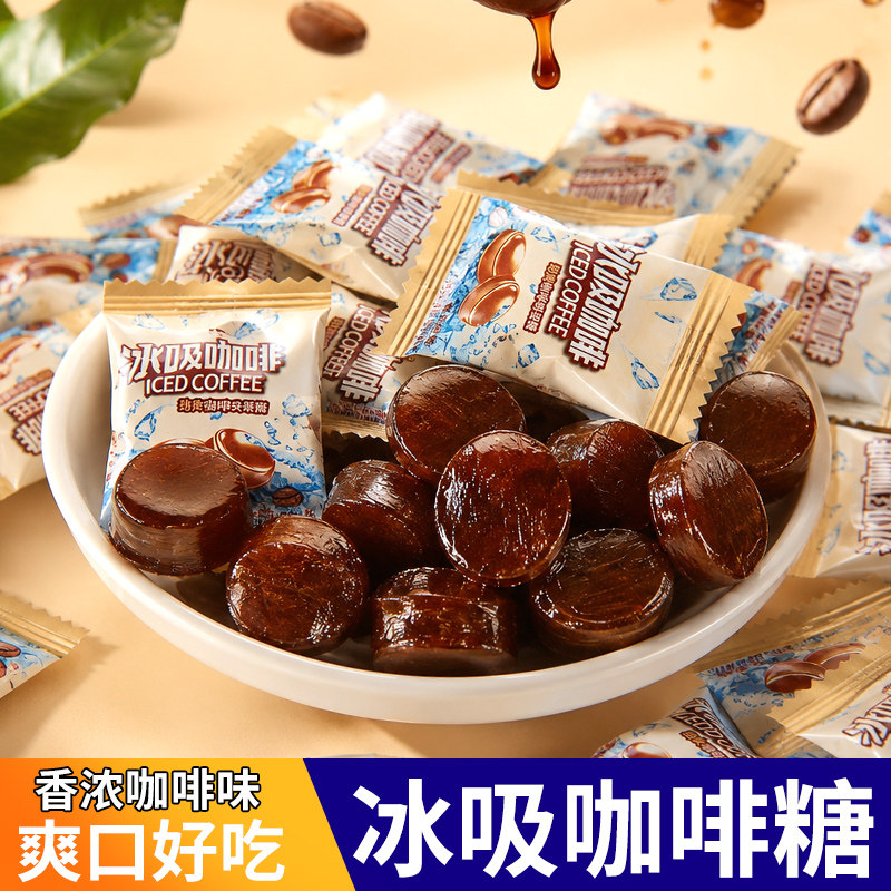 冰吸咖啡糖薄荷糖清爽口感清新硬糖酒店餐饮前台招待糖果散装批发