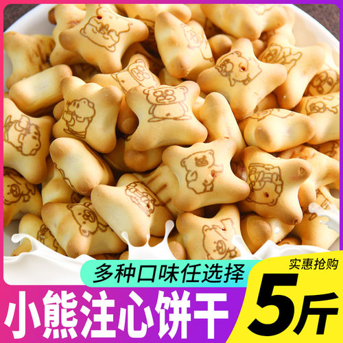 小熊注心饼干儿童零食休闲食品