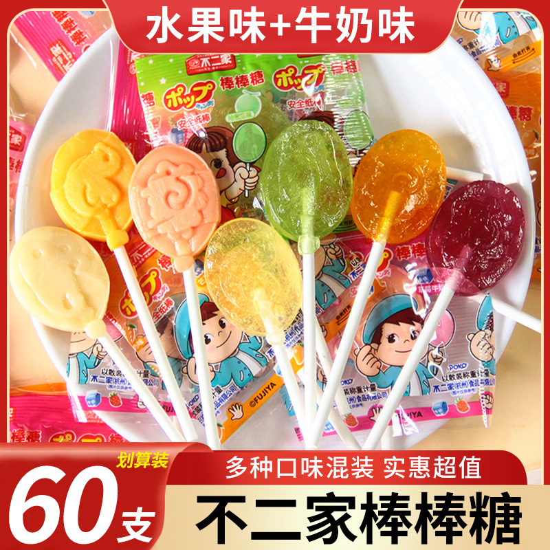 不二家棒棒糖水果味牛奶混装散装批发结婚礼喜糖儿童零食奖励糖果