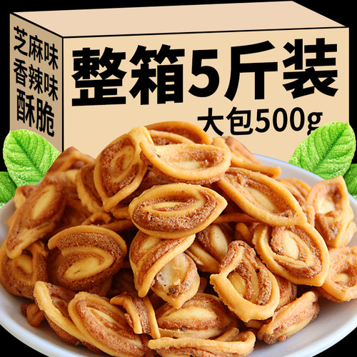 香脆猫耳酥 童年回忆 儿时味道 香香脆脆好