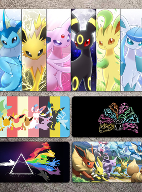 伊布鼠标垫宝可梦学习桌垫可爱护腕神奇宝贝超大游戏口袋妖怪垫子