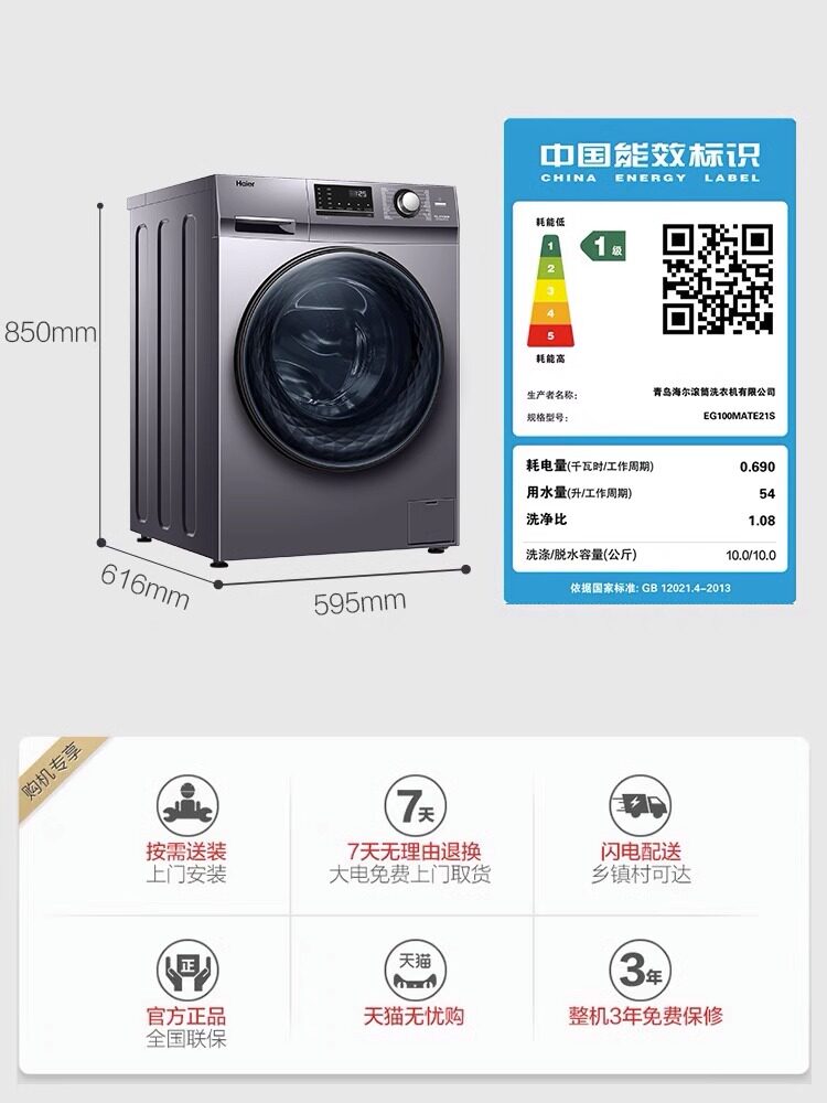 Haier/Haier 10 кг большая мощность разделенная двухэтажная автоматическая стиральная машина для интеллектуальной инверторной машины