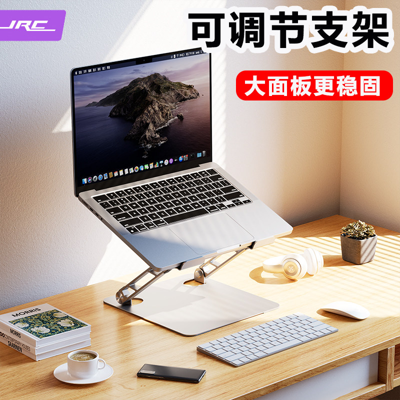极川(JRC)笔记本电脑支架托架散热架悬空可调节升降立式型游戏本铝合金增高配件电脑笔记本散热支架托悬空笔高性价比高么？