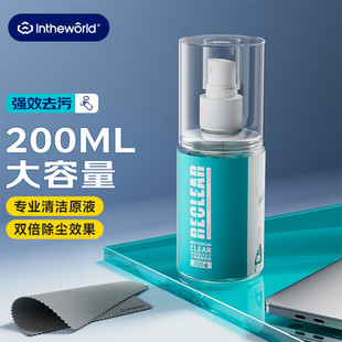 极川 电脑屏幕清洁剂笔记本显示器液晶电视手机oled屏幕专用清洗剂眼镜清洁液喷雾擦拭屏幕清洁布套装