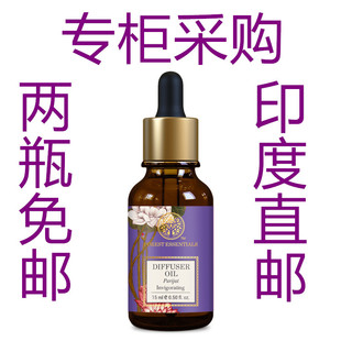 拍两瓶 印度Forest专柜国际直邮阿育吠陀 扩香油15ml 免邮 Parijat