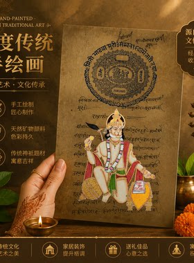 印度复古纸质绘画精细微型相框