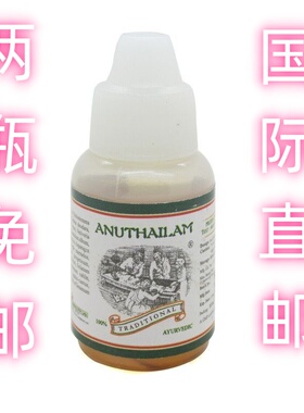 印度国际直邮Anu Thailam阿育吠陀Nasya滴鼻油10ml 两瓶免邮