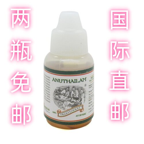 印度阿育吠陀Nasya滴鼻油10ml