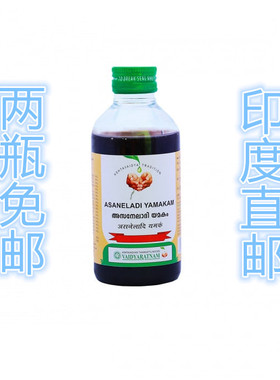印度国际直邮阿育吠陀ASANELADI YAMAKAM（200毫升）拍两瓶免邮