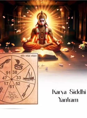 印度卡里亚·西迪Karya Siddhi Yantra 4英寸 pooja铜片冥想