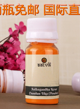 印度国际直邮Ashtagandha Chandan Tika眉心粉25g 两瓶免邮
