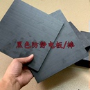 进口PEEK板棒黑色防静电peek板棒加纤peek板棒耐高温聚醚醚酮板棒
