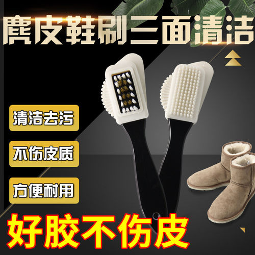 三面铜丝鞋刷麂皮绒面清洁刷