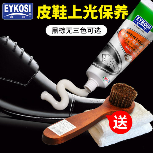 逸柯绵羊油滋养膏皮鞋油黑色高级无色真皮保养油擦鞋男女通用棕色