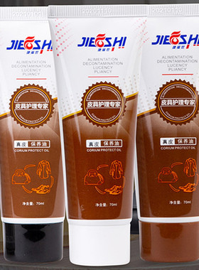 捷福世皮鞋油黑色真皮保养油棕无色通用擦皮鞋油鞋刷擦鞋通用神器
