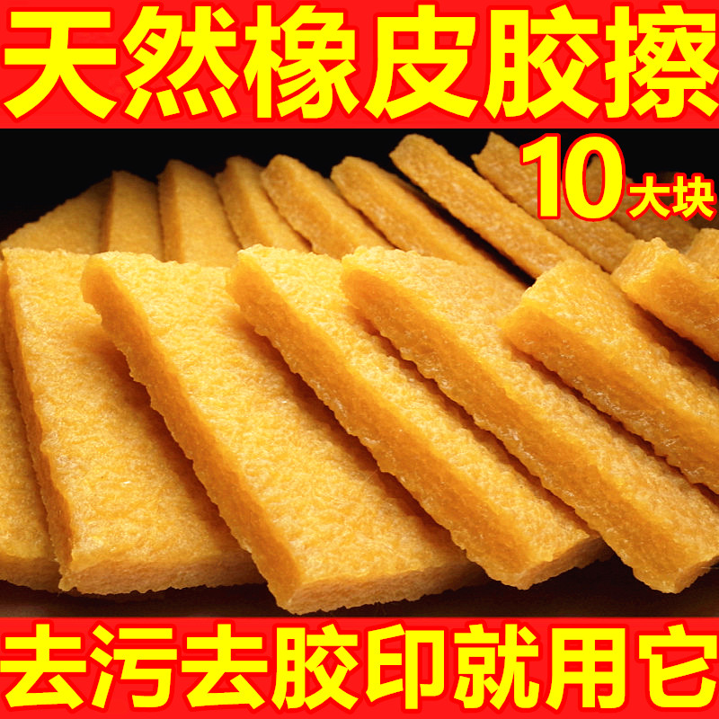 生胶片去污胶猪皮擦小白鞋专用