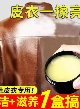 皮衣油护理保养油真皮黑色专用清洁剂皮夹克去污清洗去污无色专用