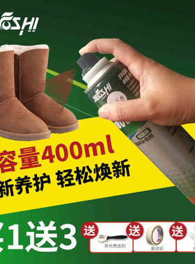 翻毛皮清洁护理补色翻新喷剂 磨砂皮麂皮反毛皮护理 鞋粉黑色鞋水