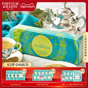 Fortnum&Mason福南梅森英国进口抹茶曲奇饼干送礼高端零食送礼