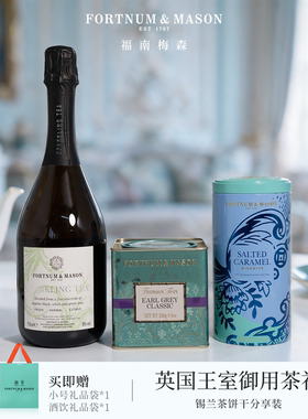 FortnumMason福南梅森英国茶 & 皮卡迪利饼干分享礼伴手礼礼物