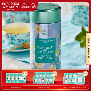 Fortnum&Mason福南梅森进口洋甘菊花茶茶包女养生无糖饮品睡眠茶