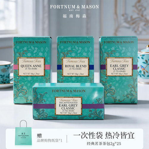 FM福南梅森伯爵红茶茶包袋泡茶