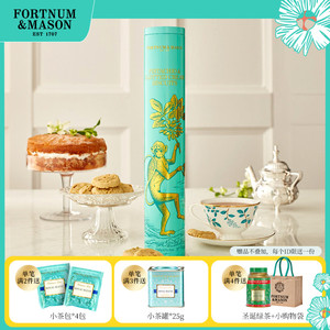 FortnumMason福南梅森英国进口开心果坚果饼干黄油曲奇零食伴手礼