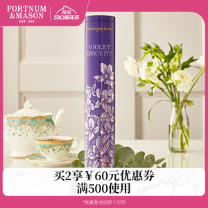 Fortnum&Mason福南梅森英式下午茶紫罗兰饼干酥饼进口零食送礼