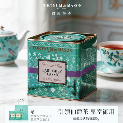 福南梅森经典伯爵红茶250g伴手礼
