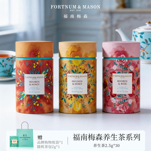 福南梅森石榴玫瑰花茶茶包养生茶