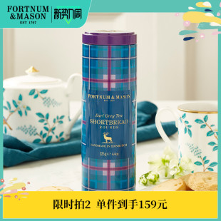 Fortnum&Mason福南梅森英国进口伯爵红茶酥饼黄油曲奇饼干零食