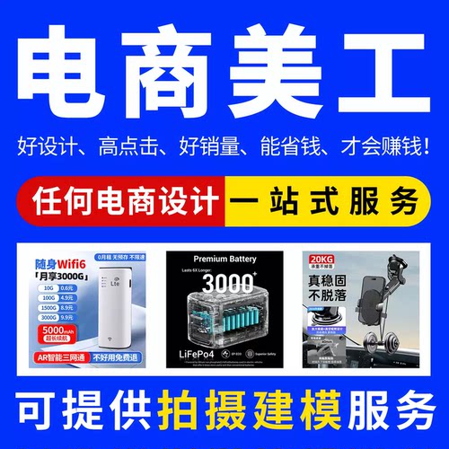平面广告海报设计制作图片菜单名片宣传画册展板主图电子版源文件