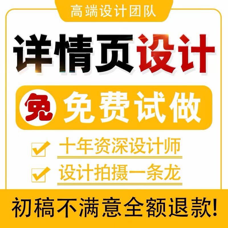 设计源文件修改PS AI CDR平面设计源文件修改 改尺寸字颜色版式