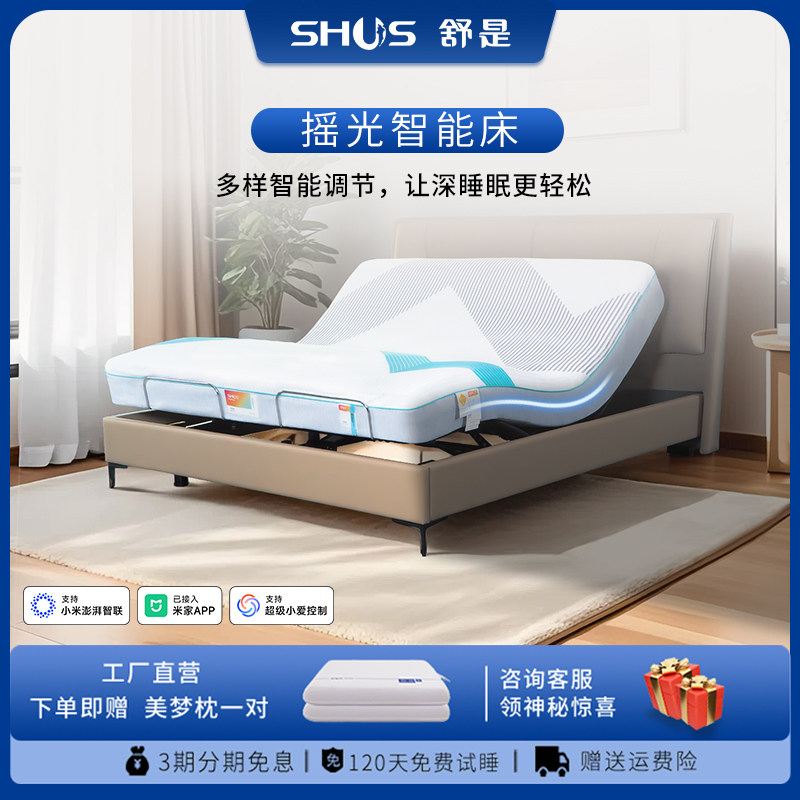 舒是住宅家具智适应助眠智能床