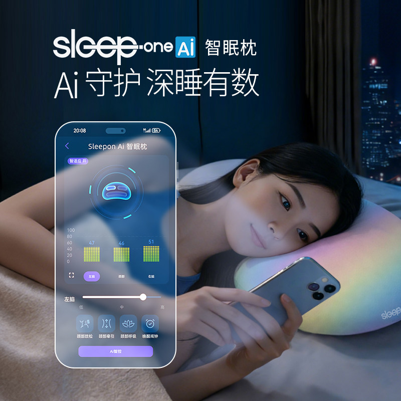 舒是（住宅家具）舒是 Sleepone Ai智眠枕哄睡按摩智适应可调节