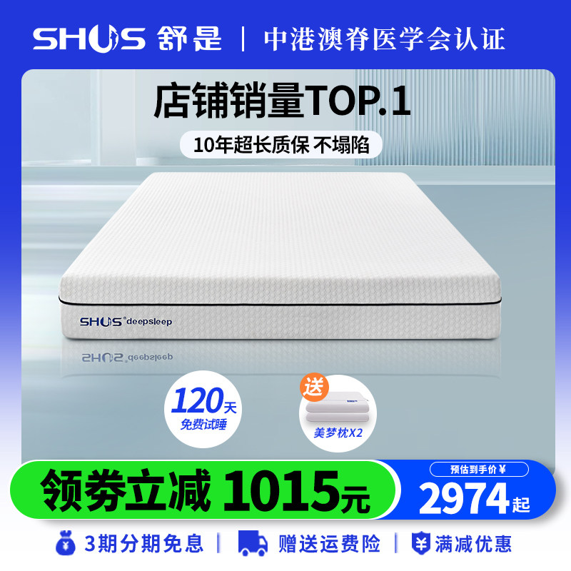 舒是护脊垫无弹簧记忆棉零压床垫家用单双人耐老化静音记忆棉床垫