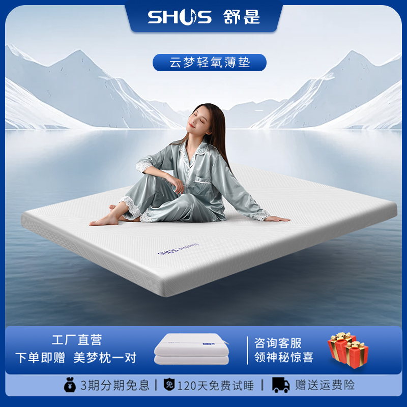 学生宿舍记忆棉床垫舒是住宅家具