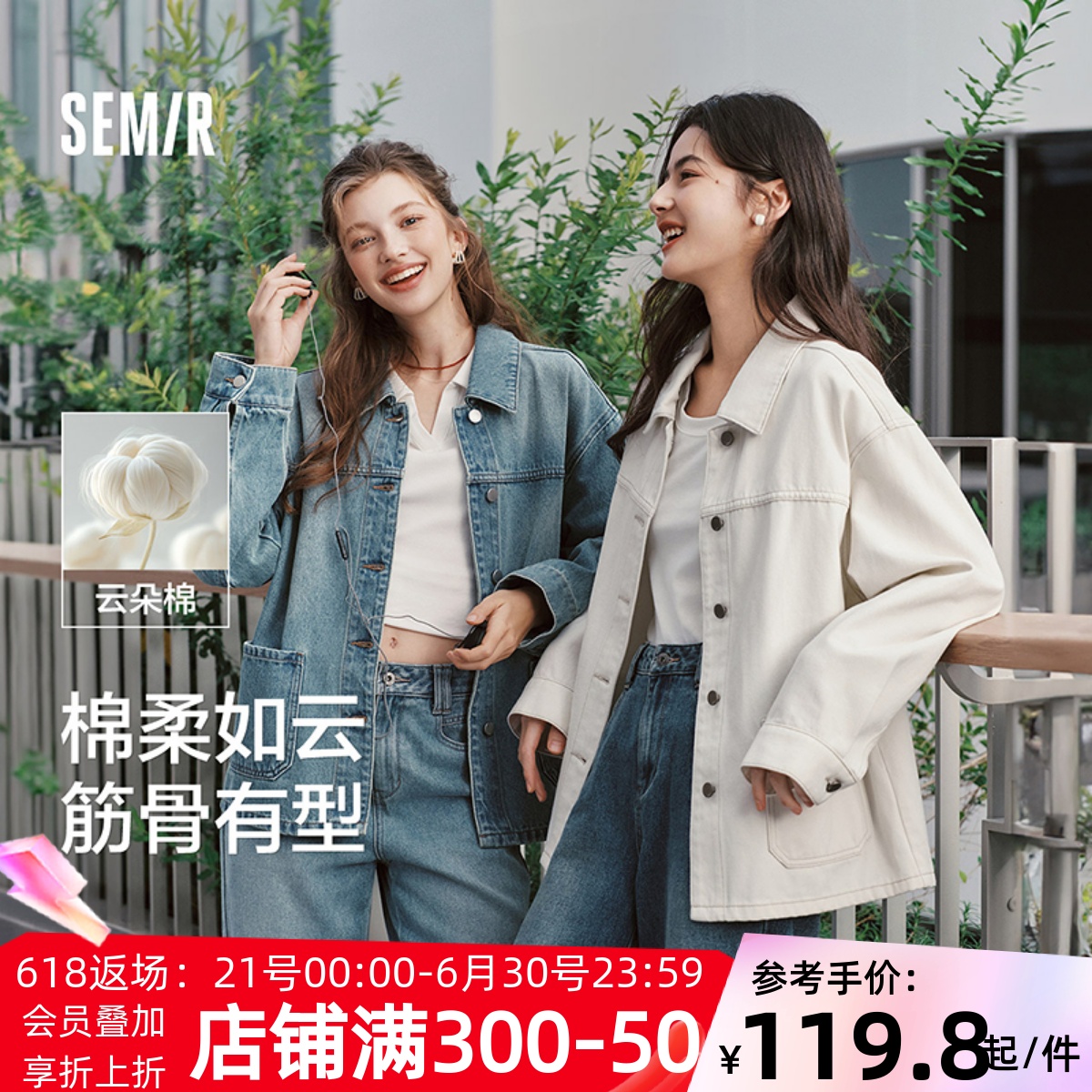 森马牛仔外套女装翻领牛仔休闲衬衫2025春季宽松夹克109324115101