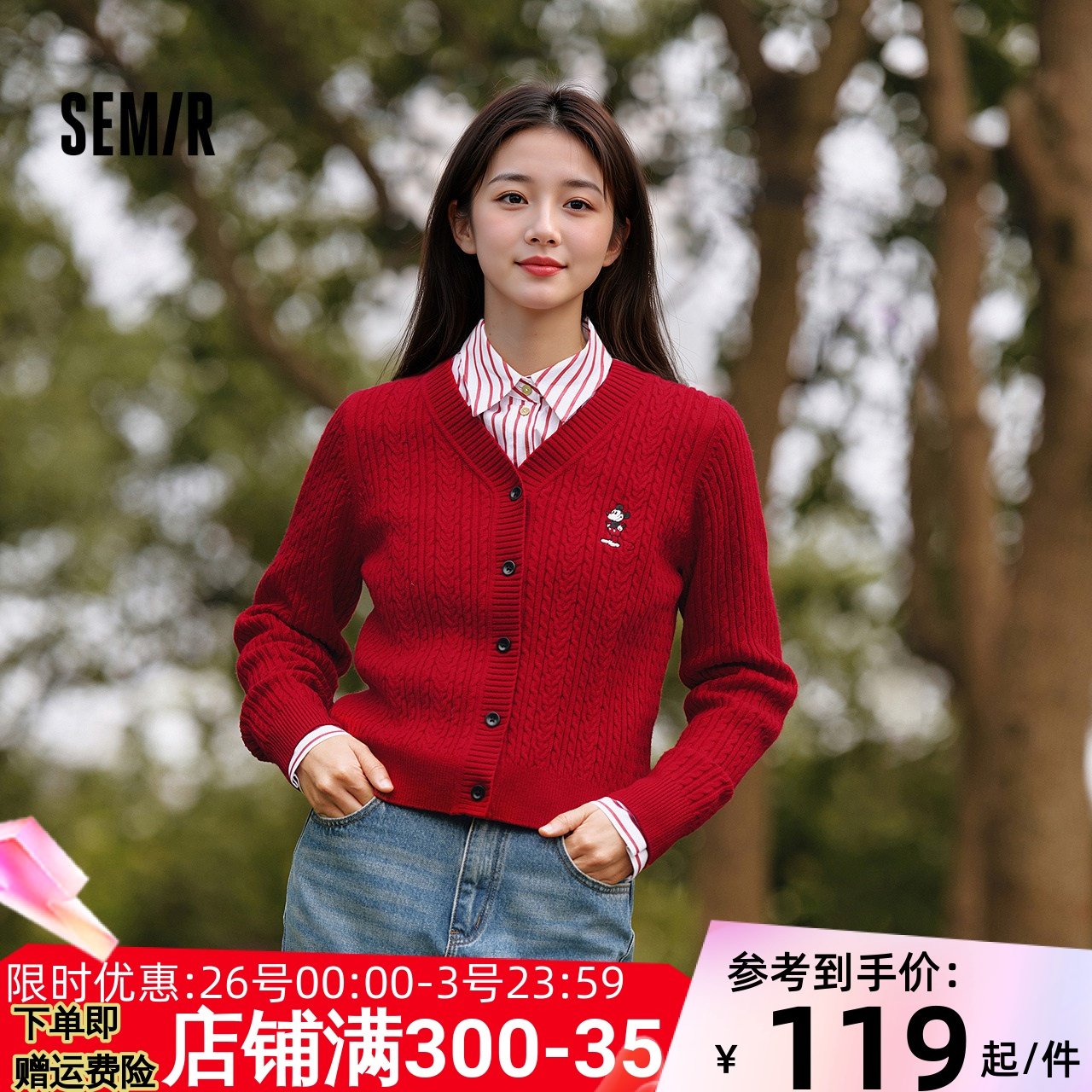 森马迪士尼合作系列针织开衫女春季短款V领绞花刺绣毛衫时尚上衣,女装/女士精品,毛针织衫,淘宝优惠券,粉丝福利购,淘宝优惠卷