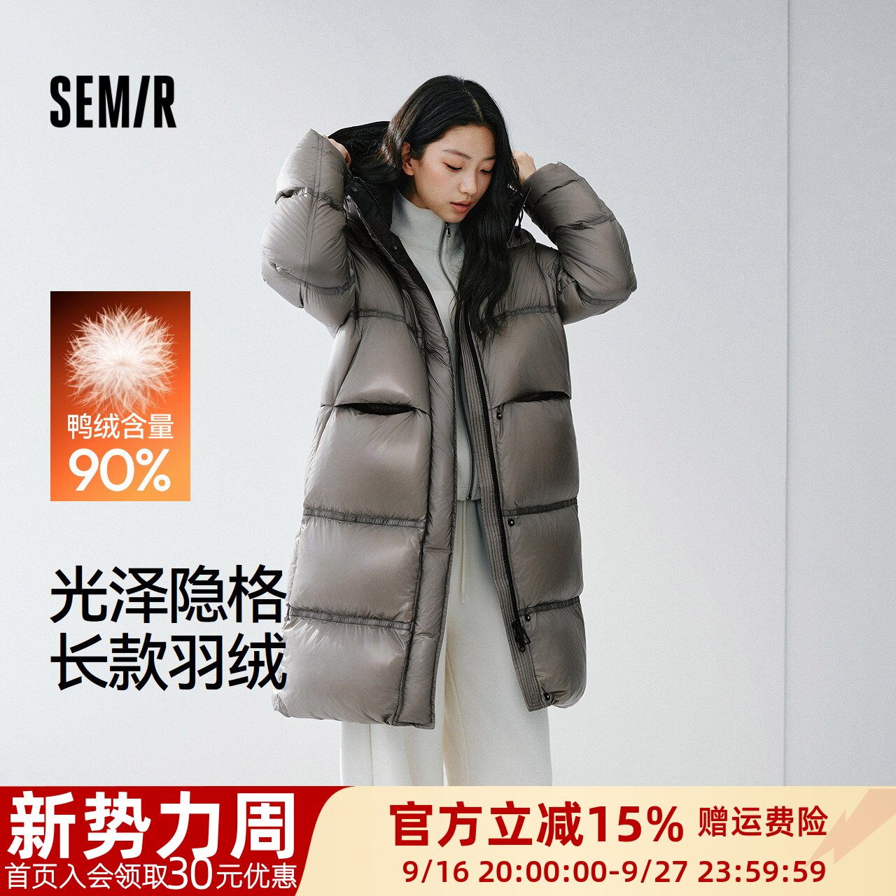 森马格子字母90绒子长款羽绒服女