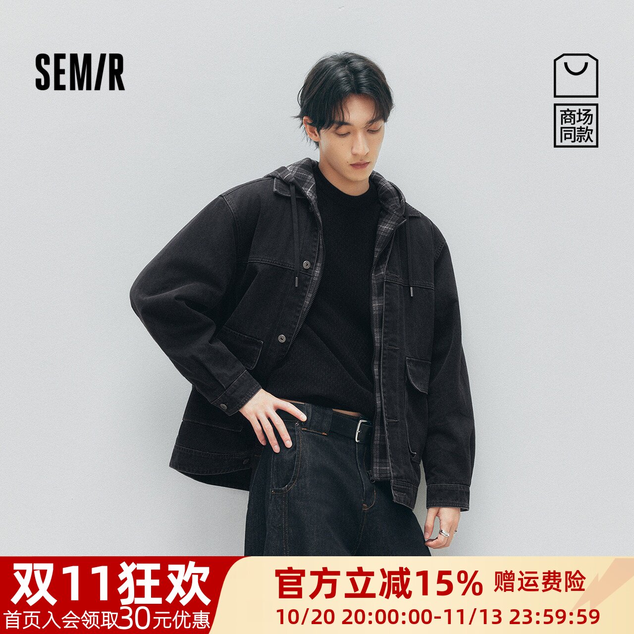 森马工装硬朗假两件连帽夹克男