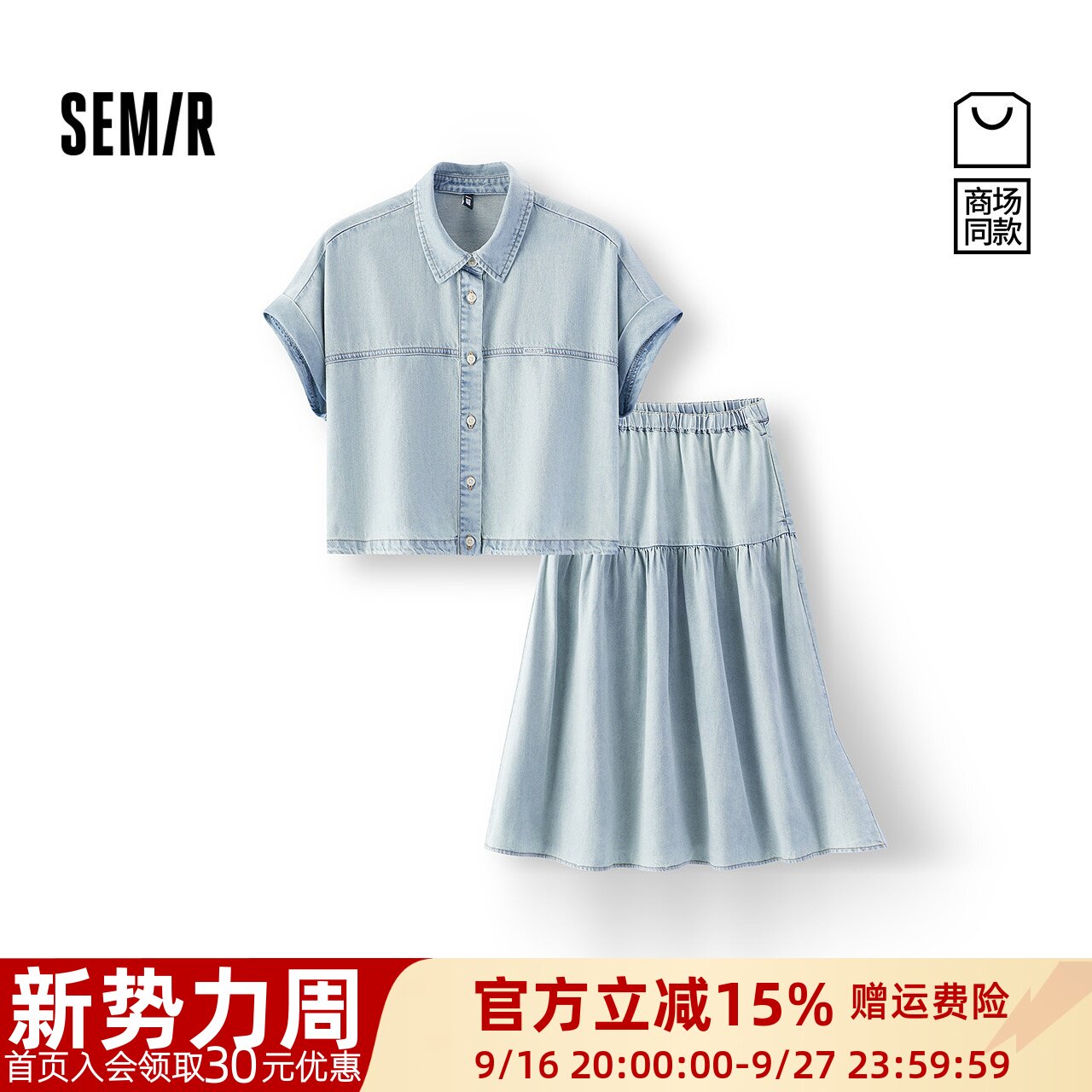 森马上衣宽松长裙凉感牛仔套装女