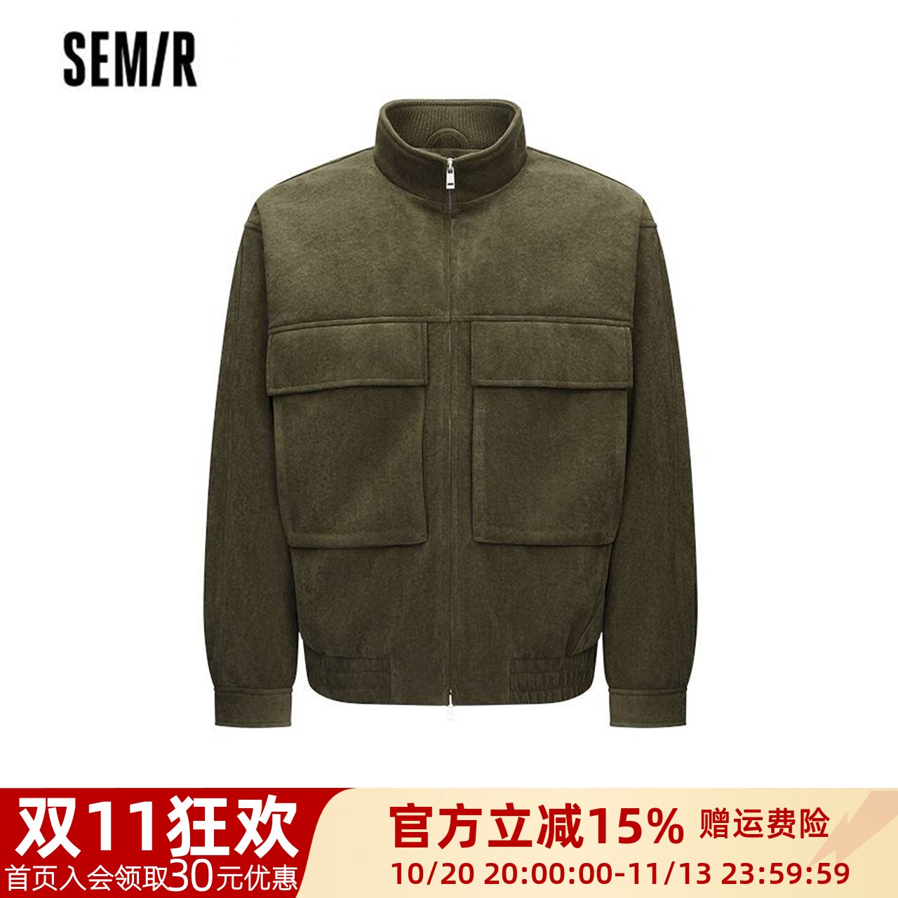 商场同款|森马绒面羽绒服男款90鸭绒冬季工装风外套107726113171
