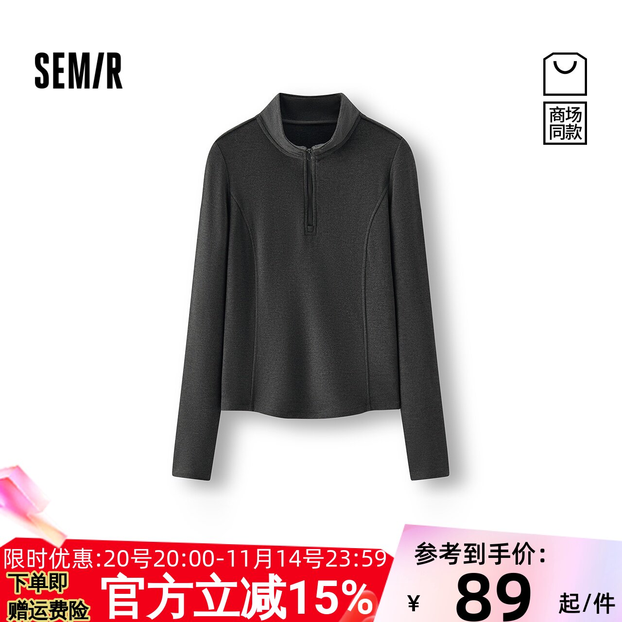 商场同款|森马长袖T恤女冬装纯色立领半拉链修身分割磨毛2025新款