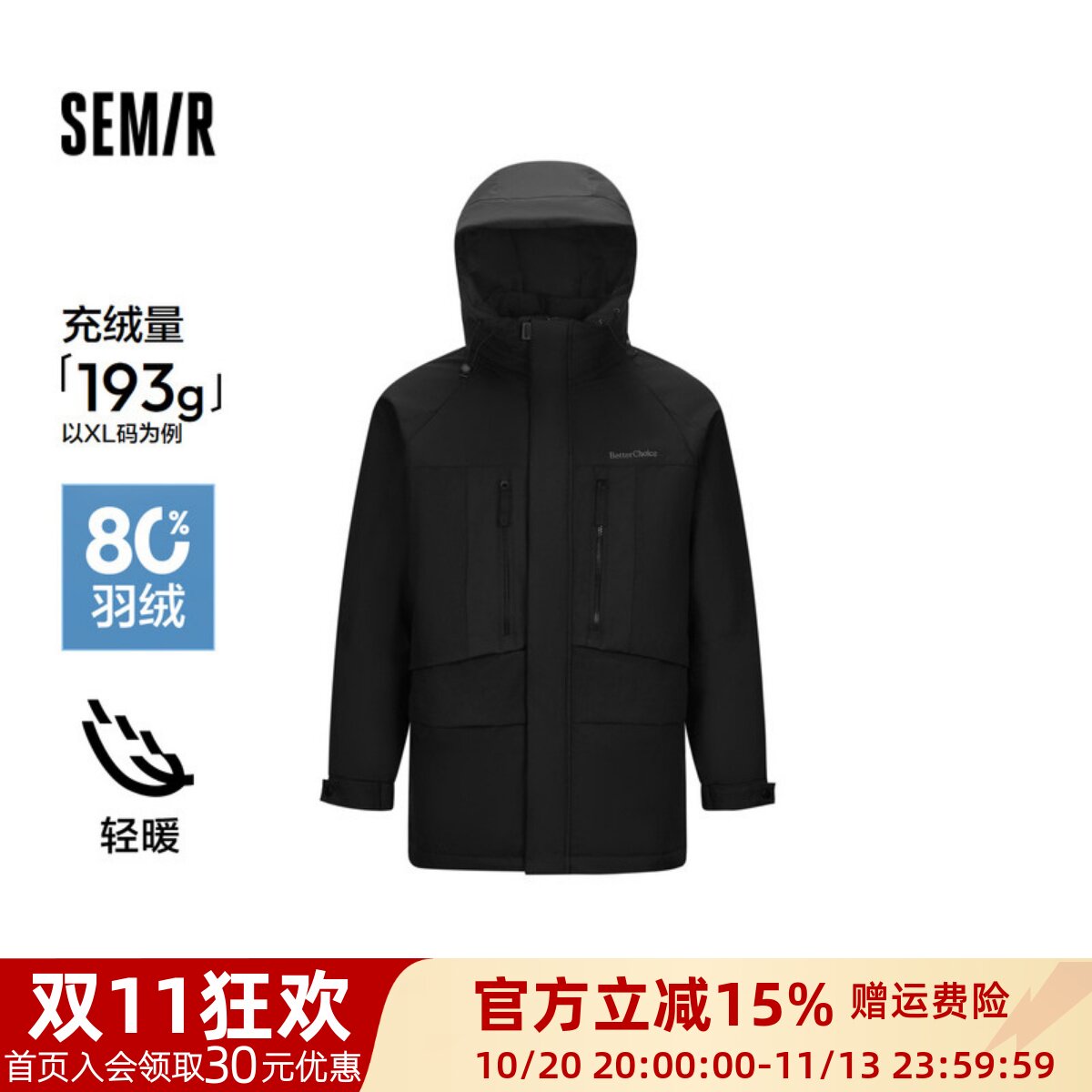 森马拼接外套连帽中长款羽绒服男
