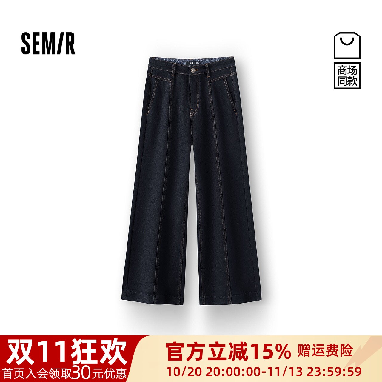 森马抓毛拼接宽松阔腿牛仔裤女