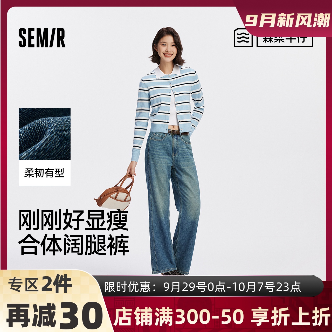 森马百搭显瘦分割阔腿牛仔裤女