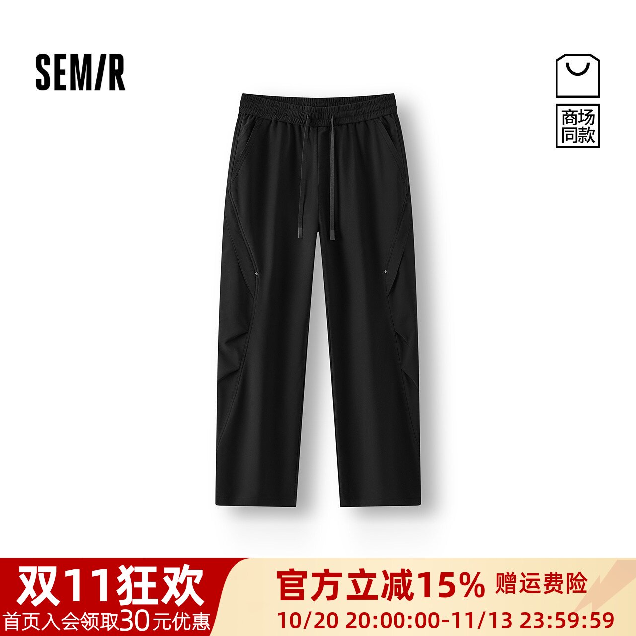 森马休闲裤男冬季加绒宽松弧形裤纯色机能户外长裤抽绳松紧腰裤子