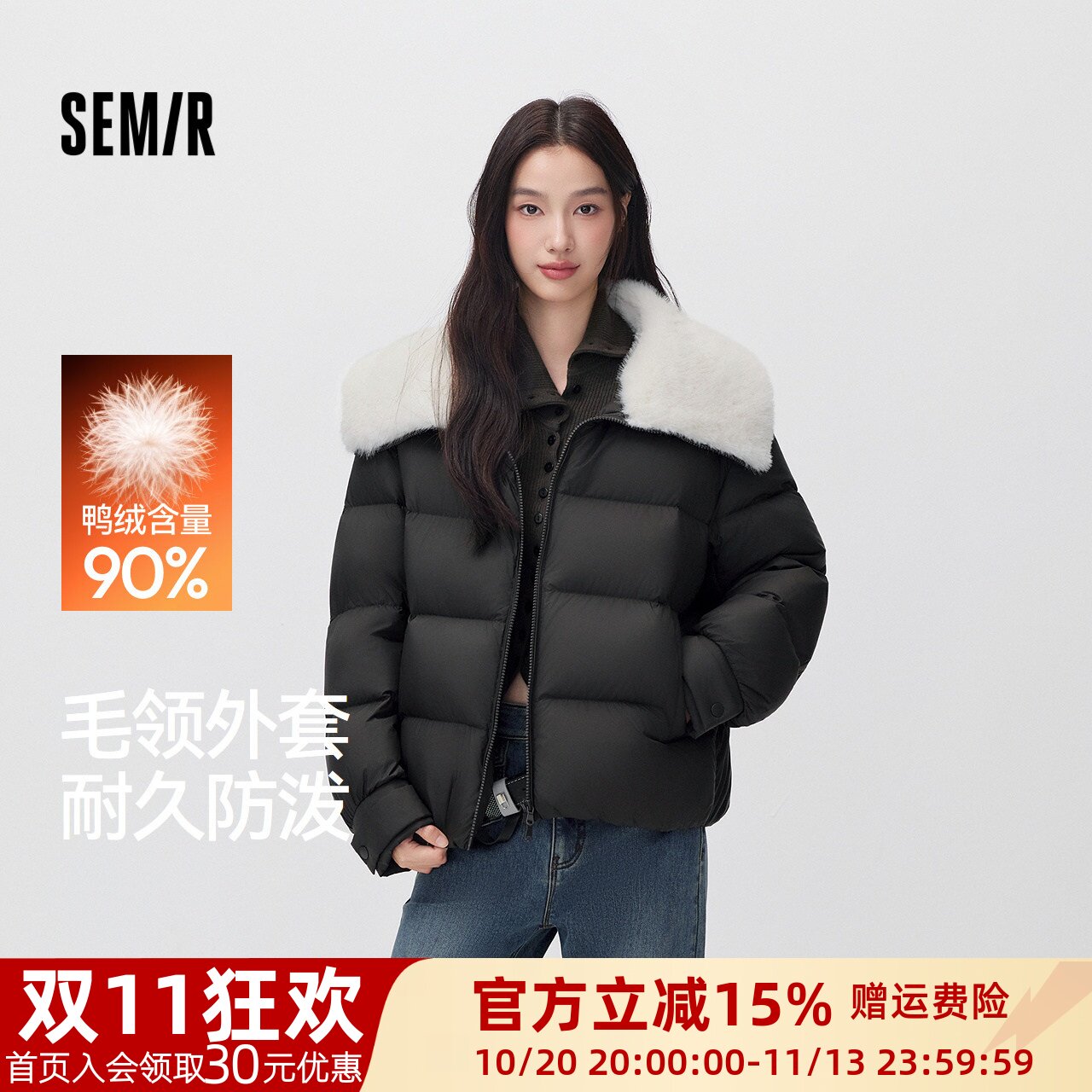 森马毛领90绒子防泼水羽绒服女