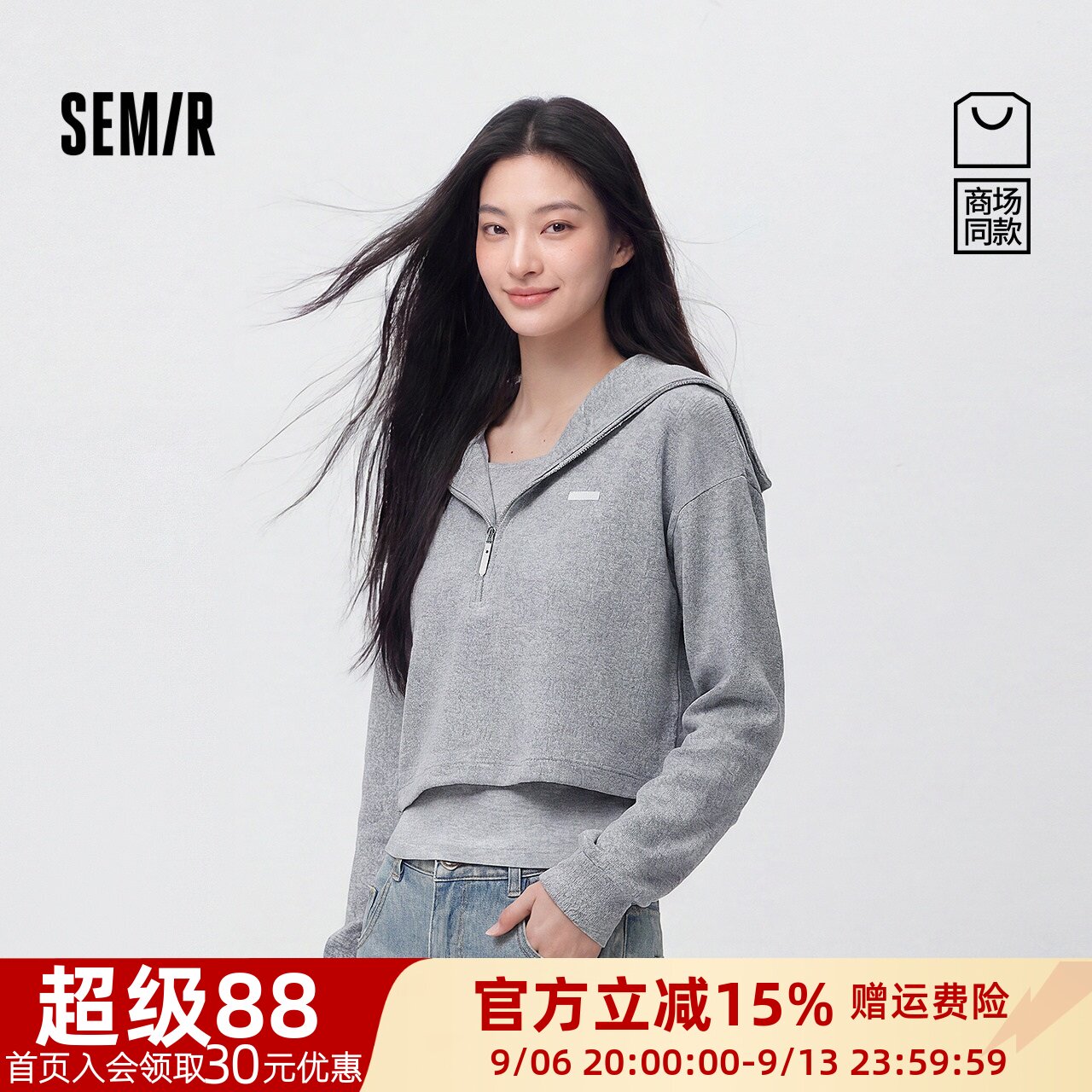 森马两件套短款背心大翻领卫衣女